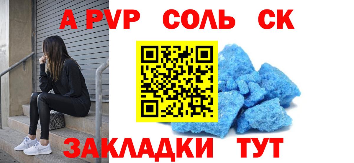 Выкса  A-PVP мука  A-PVP  Вход с VPN  А ПВП Crystall 