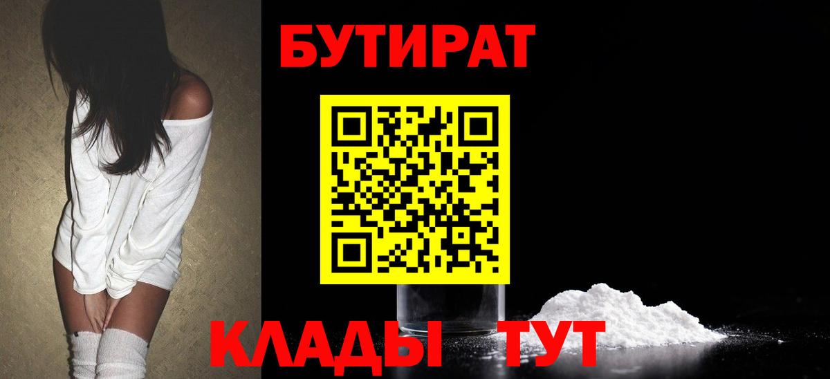 БУТИРАТ оксана Выкса