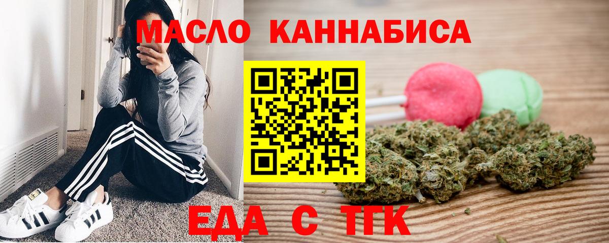 Cannafood конопля  Вход с VPN  Выкса 