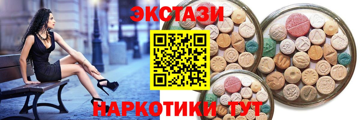 ЭКСТАЗИ  ЭКСТАЗИ круглые  Вход с VPN  Выкса 
