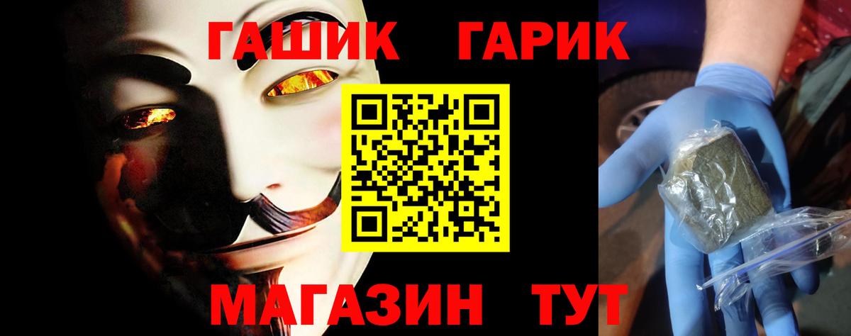 ГАШИШ hashish Выкса