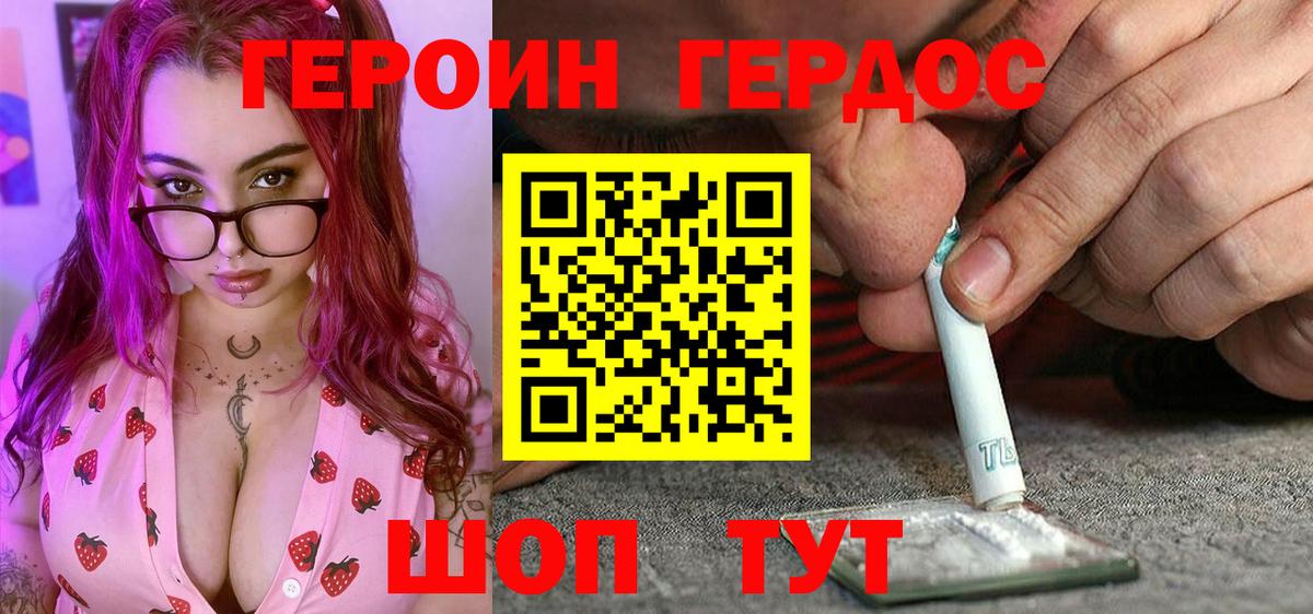 Выкса  ГЕРОИН хмурый  Вход с VPN 