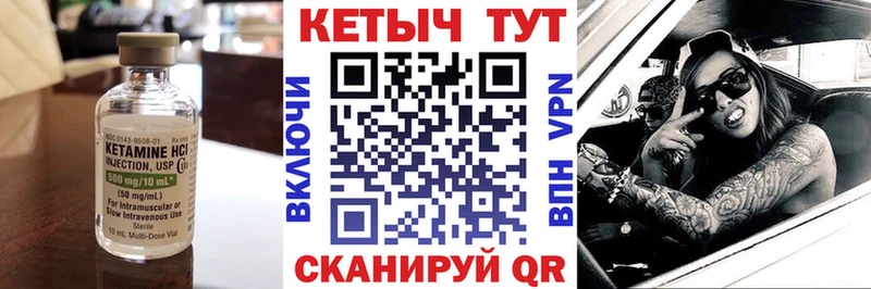 Кетамин ketamine  закладка  Выкса 