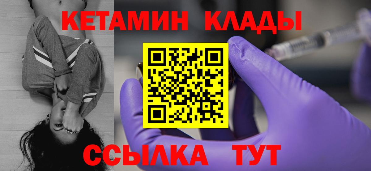 Выкса  КЕТАМИН ketamine  Вход с VPN  Кетамин VHQ 