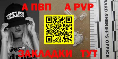 бутик Братск