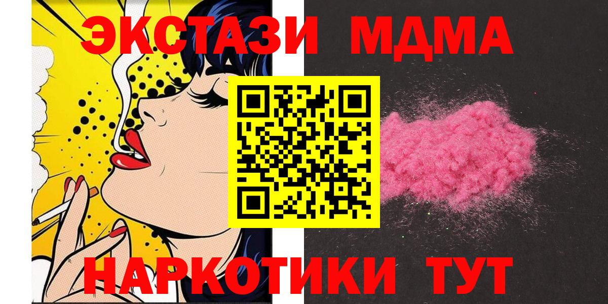 MDMA  MDMA VHQ  МДМА crystal  Вход с VPN  Выкса 