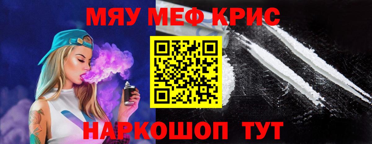 Мефедрон кристаллы Выкса