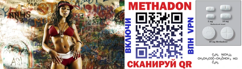 МЕТАДОН methadone Выкса