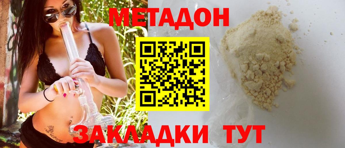 Метадон белоснежный  Вход с VPN  Выкса  Метадон мёд 