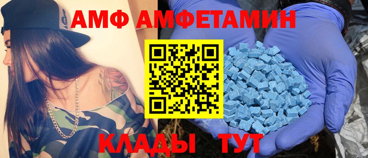 Первитин кристалл  Вход с VPN  Выкса 