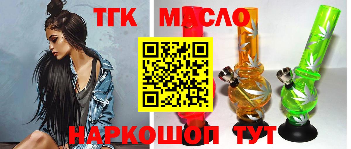ТГК вейп  Дистиллят ТГК гашишное масло  Выкса  Вход с VPN 