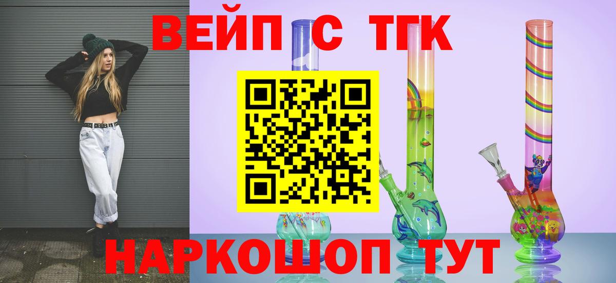 ТГК Wax Выкса